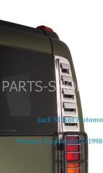 Хромированные накладки на задние воздуховоды Hummer