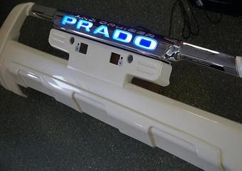 Накладка на передний бампер LC150 с подсветкой
